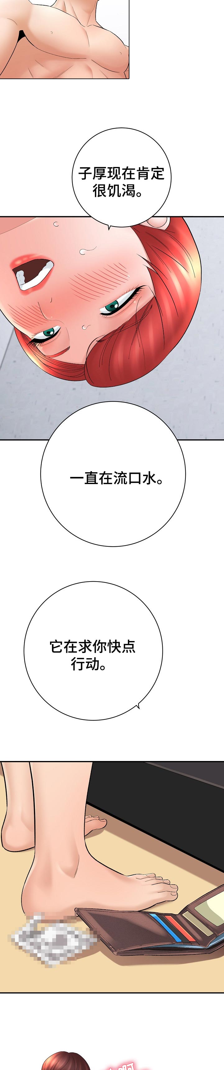 《漫画家与助手》漫画最新章节第55章满足免费下拉式在线观看章节第【10】张图片