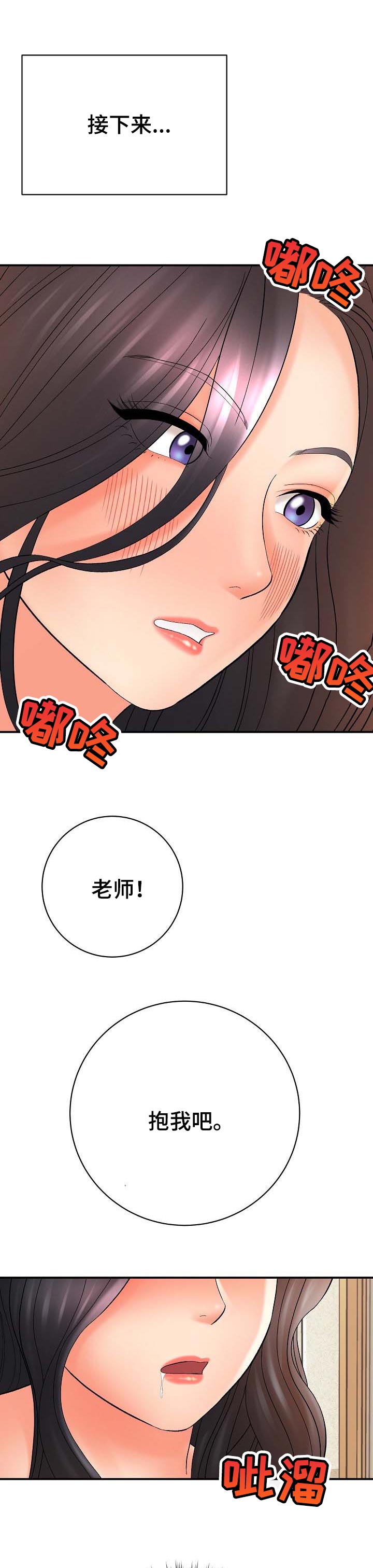 《漫画家与助手》漫画最新章节第59章理解免费下拉式在线观看章节第【12】张图片