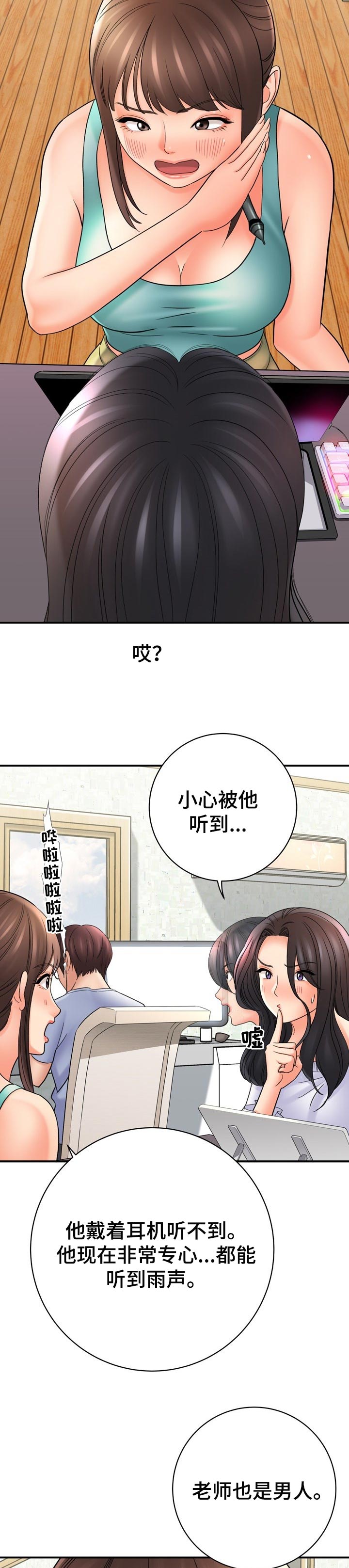 《漫画家与助手》漫画最新章节第60章项链免费下拉式在线观看章节第【14】张图片