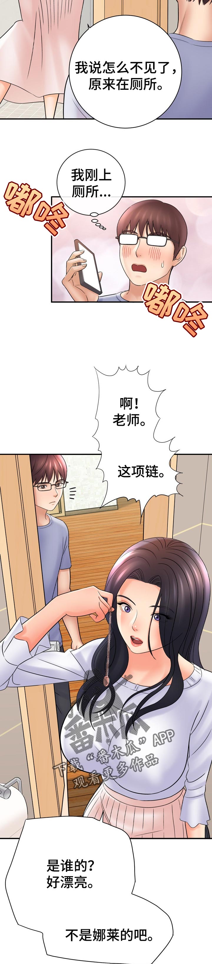 《漫画家与助手》漫画最新章节第61章爱撒谎免费下拉式在线观看章节第【11】张图片