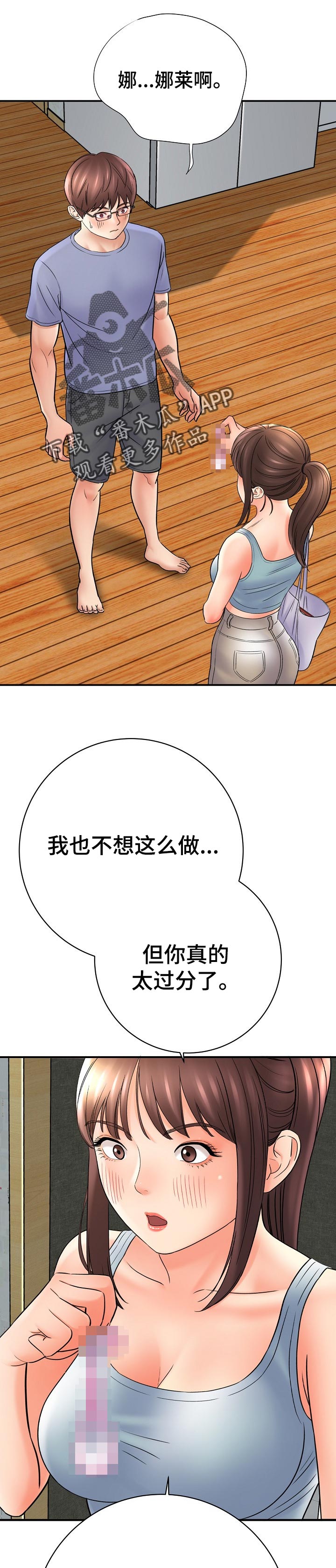 《漫画家与助手》漫画最新章节第62章点缀免费下拉式在线观看章节第【14】张图片