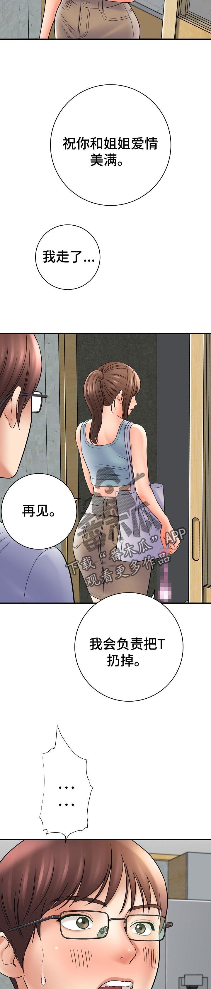 《漫画家与助手》漫画最新章节第62章点缀免费下拉式在线观看章节第【11】张图片