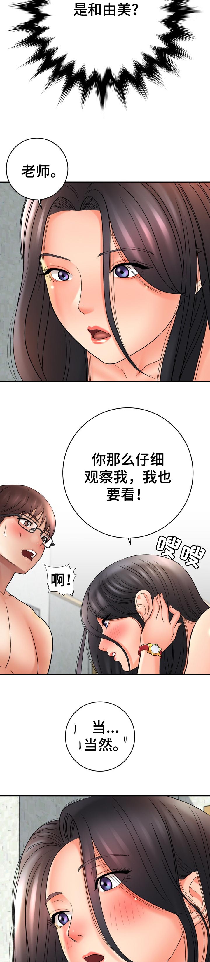 《漫画家与助手》漫画最新章节第71章满足免费下拉式在线观看章节第【8】张图片