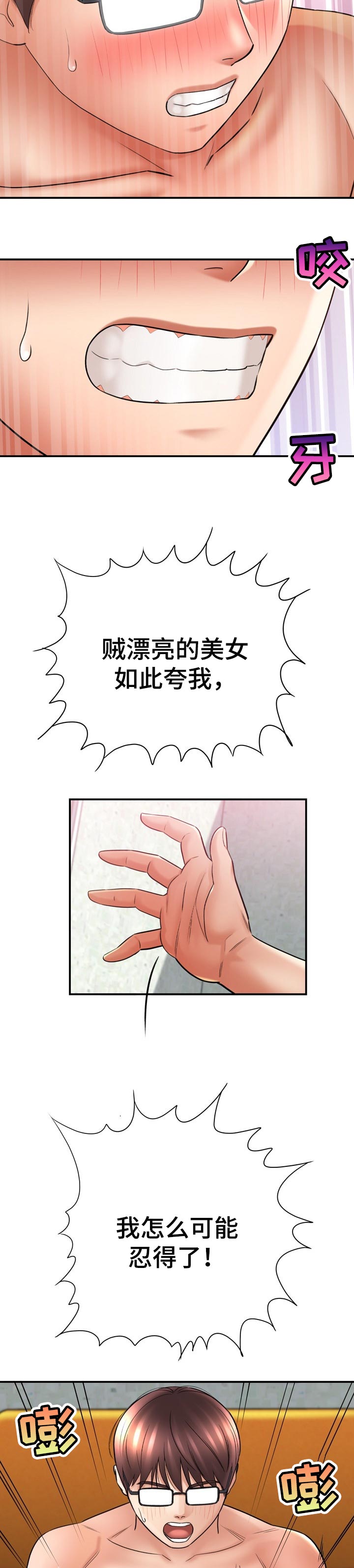 《漫画家与助手》漫画最新章节第72章夏夜之梦免费下拉式在线观看章节第【7】张图片