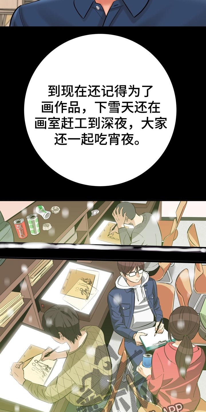 《漫画家与助手》漫画最新章节第73章了不起免费下拉式在线观看章节第【9】张图片