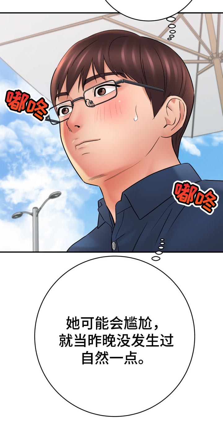 《漫画家与助手》漫画最新章节第73章了不起免费下拉式在线观看章节第【15】张图片