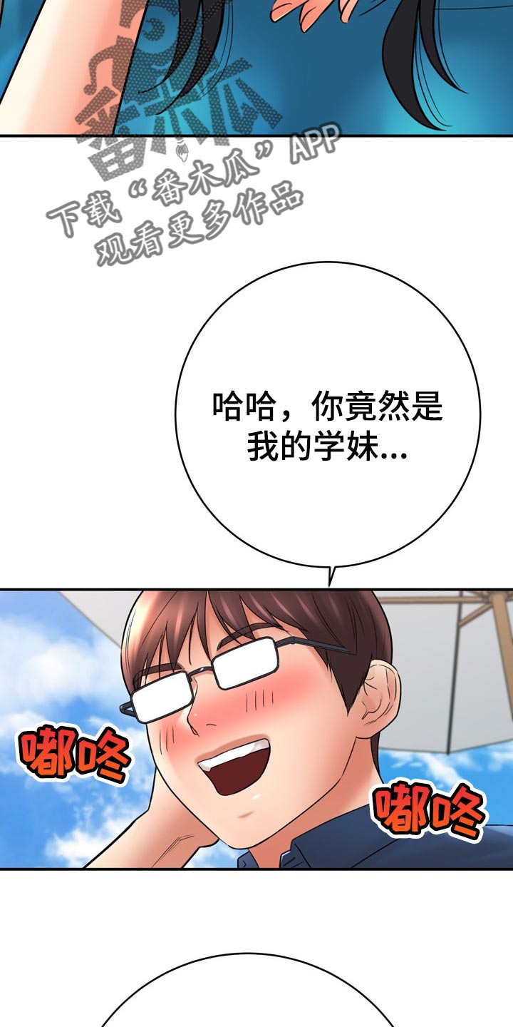 《漫画家与助手》漫画最新章节第73章了不起免费下拉式在线观看章节第【5】张图片