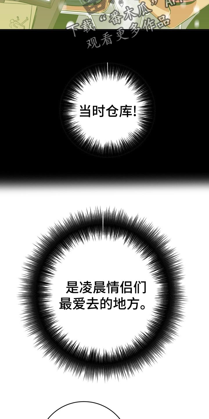 《漫画家与助手》漫画最新章节第73章了不起免费下拉式在线观看章节第【8】张图片