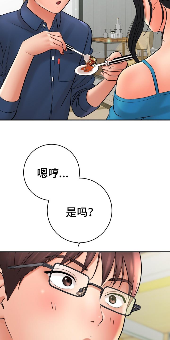 《漫画家与助手》漫画最新章节第74章真正原因免费下拉式在线观看章节第【22】张图片