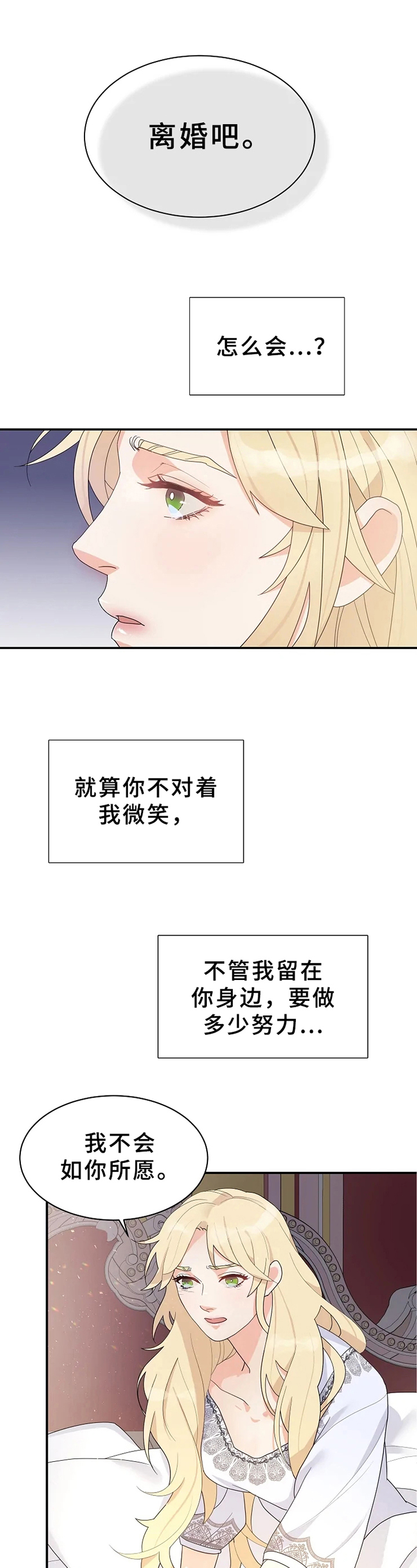 《公爵的教法》漫画最新章节第1章隐秘免费下拉式在线观看章节第【9】张图片