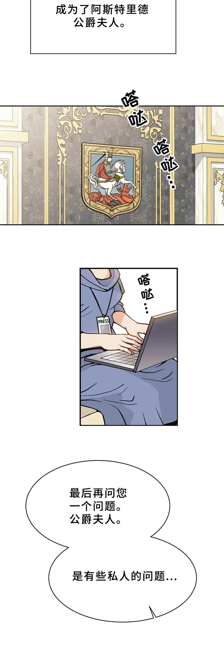 《公爵的教法》漫画最新章节第2章提问免费下拉式在线观看章节第【5】张图片