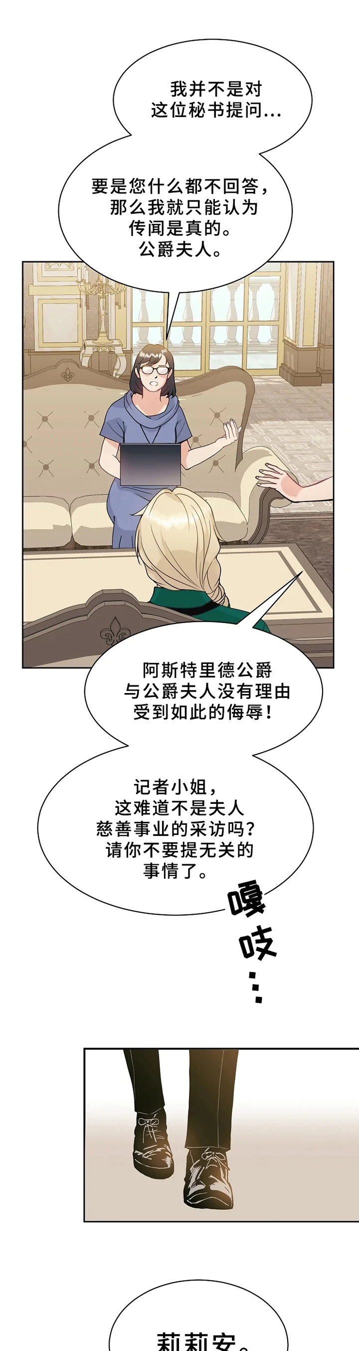 《公爵的教法》漫画最新章节第2章提问免费下拉式在线观看章节第【2】张图片