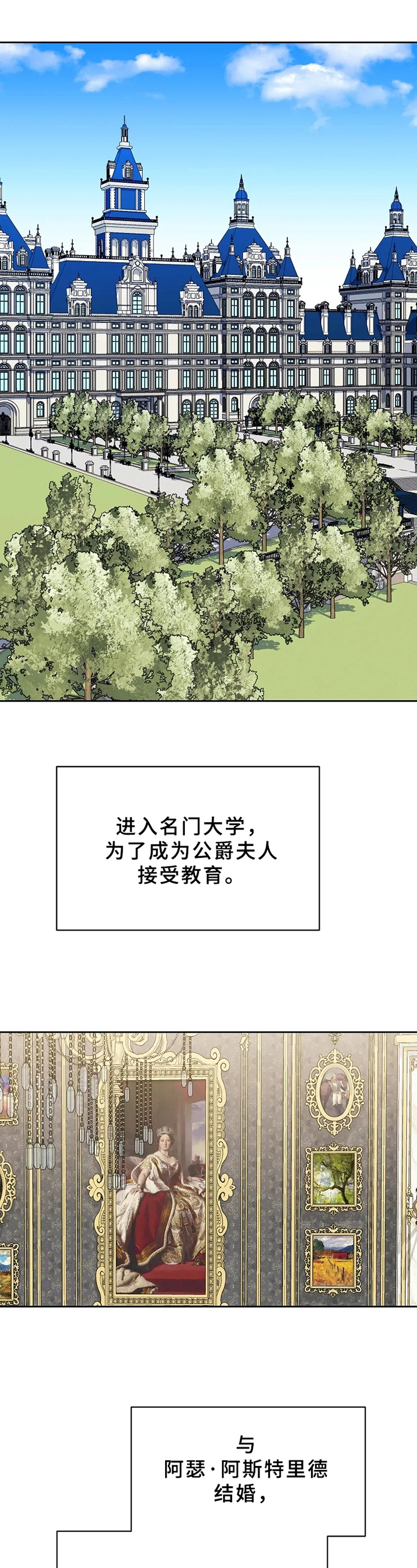 《公爵的教法》漫画最新章节第2章提问免费下拉式在线观看章节第【6】张图片