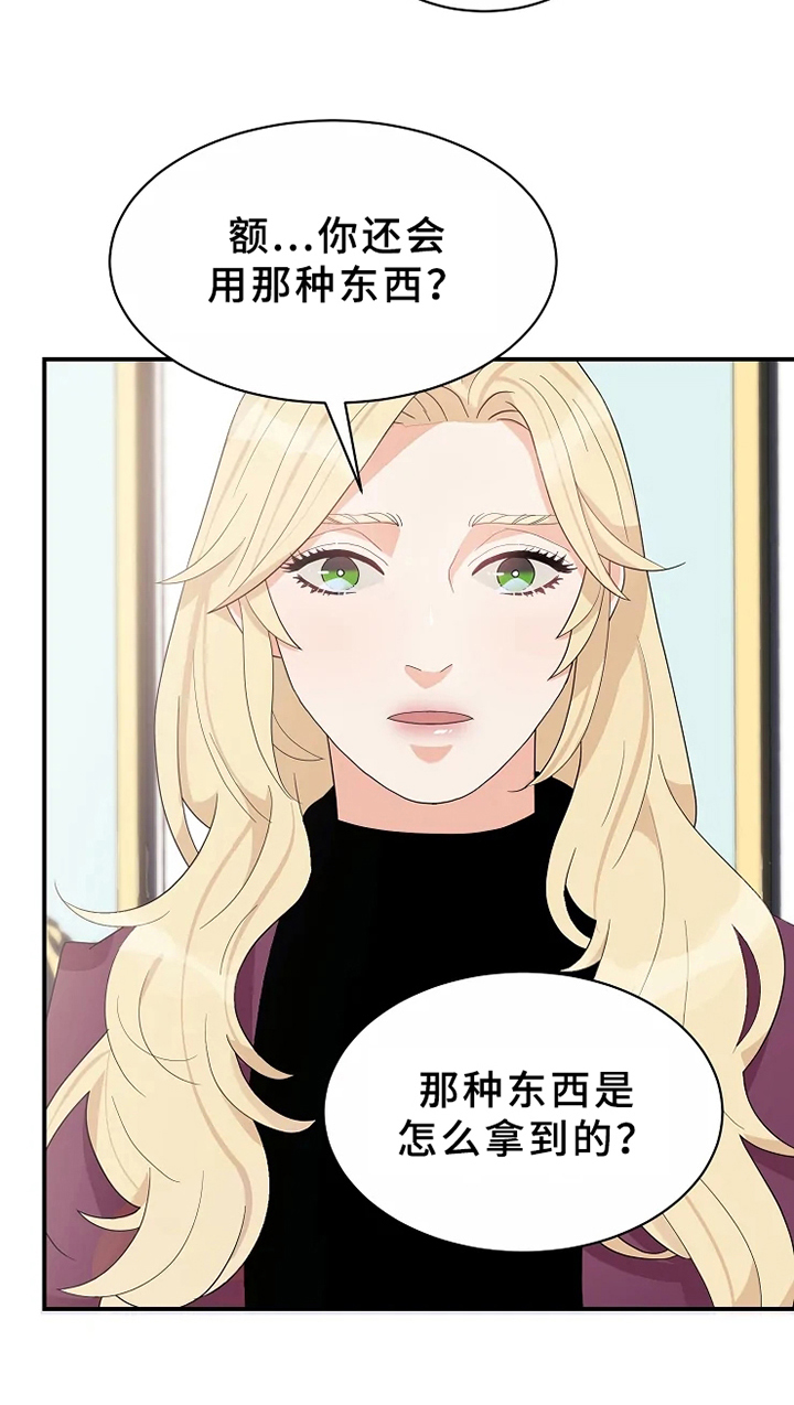 《公爵的教法》漫画最新章节第9章不放手免费下拉式在线观看章节第【10】张图片