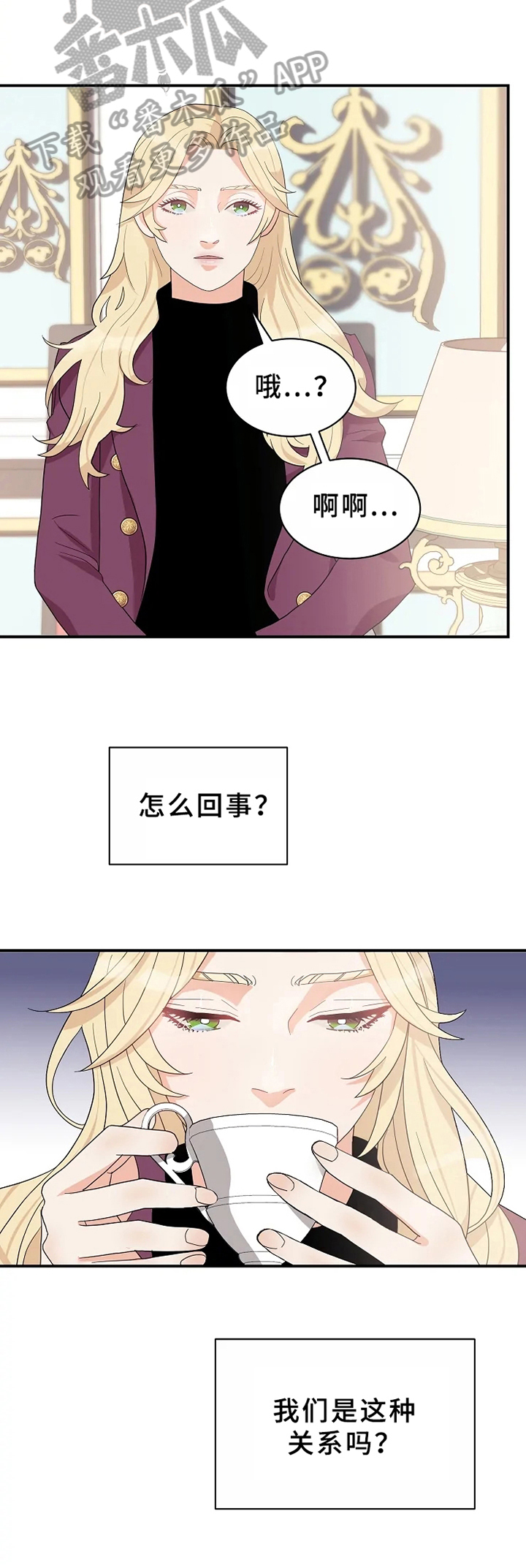 《公爵的教法》漫画最新章节第9章不放手免费下拉式在线观看章节第【12】张图片