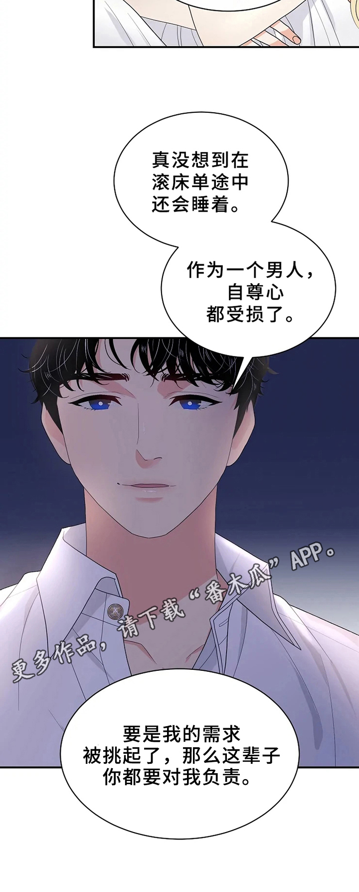 《公爵的教法》漫画最新章节第14章喜欢免费下拉式在线观看章节第【1】张图片