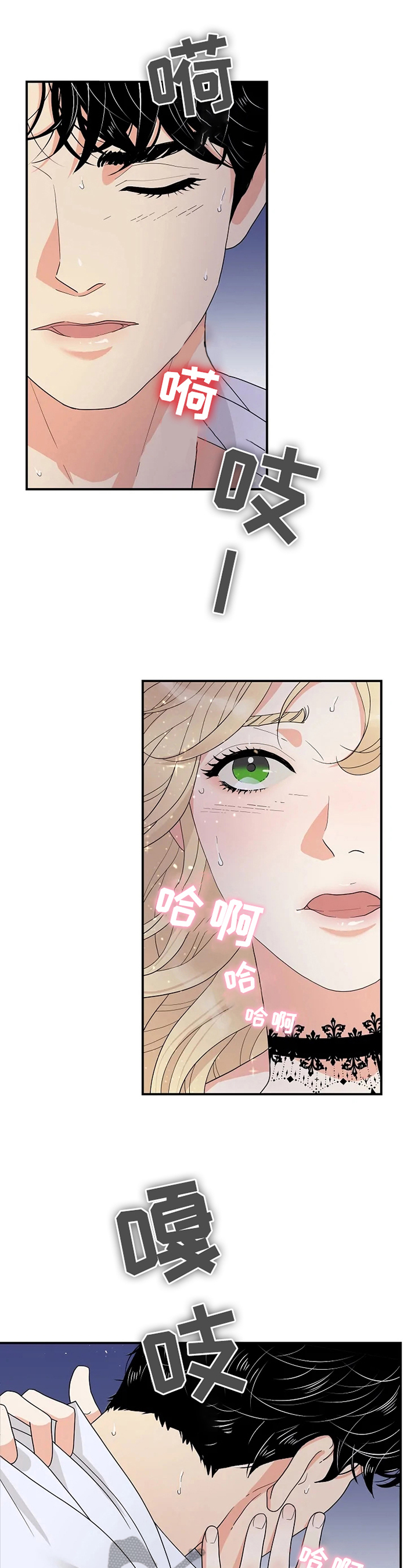 《公爵的教法》漫画最新章节第14章喜欢免费下拉式在线观看章节第【7】张图片