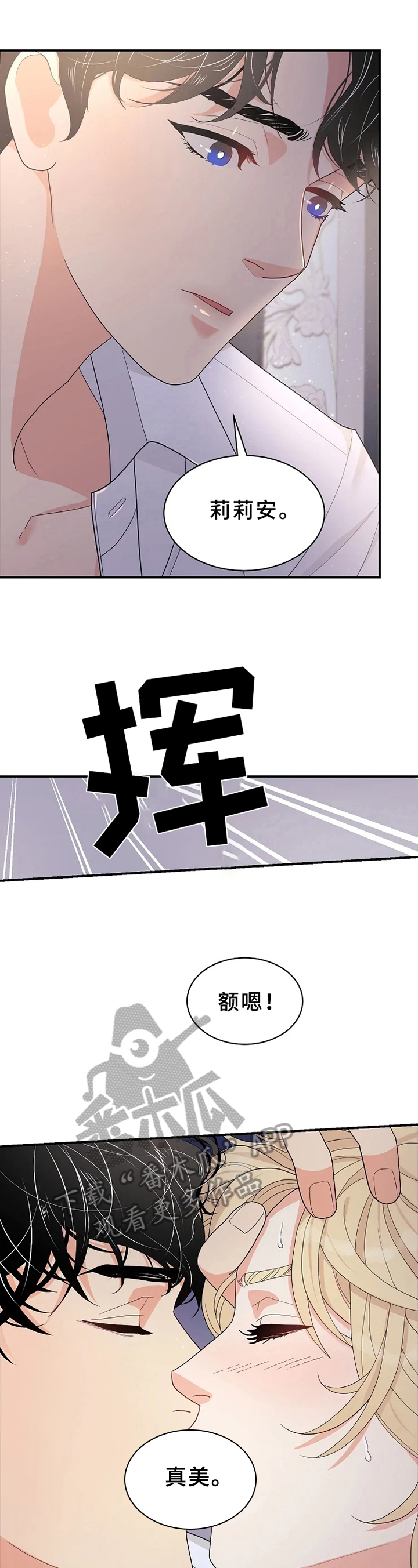 《公爵的教法》漫画最新章节第14章喜欢免费下拉式在线观看章节第【10】张图片