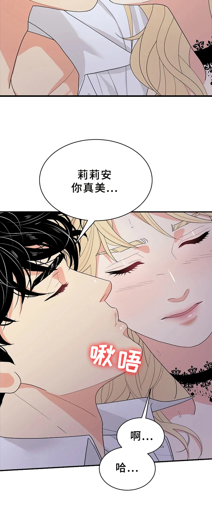 《公爵的教法》漫画最新章节第14章喜欢免费下拉式在线观看章节第【9】张图片