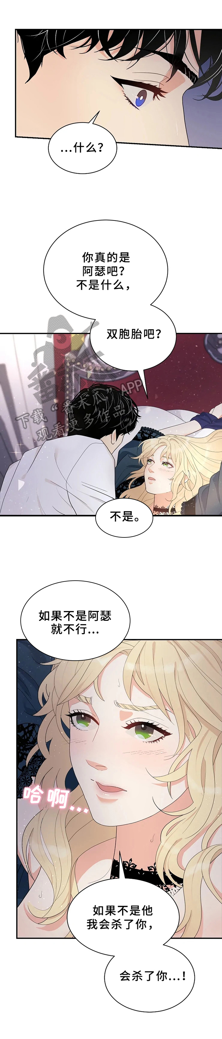 《公爵的教法》漫画最新章节第14章喜欢免费下拉式在线观看章节第【11】张图片