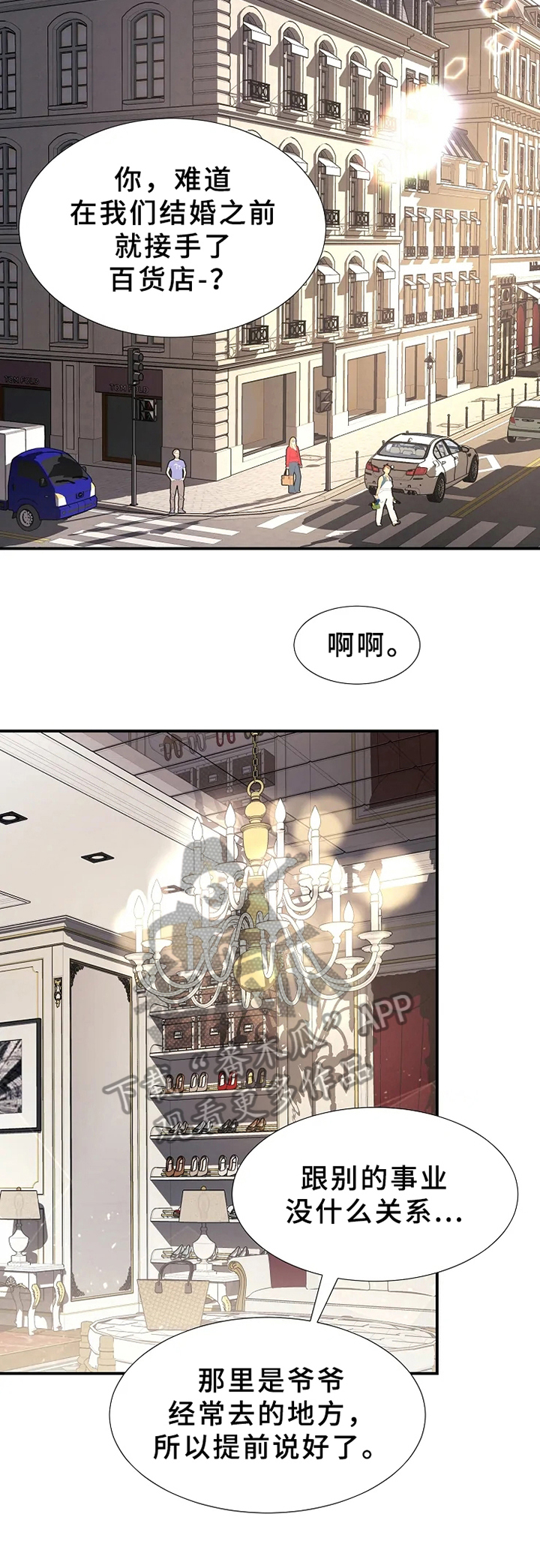 《公爵的教法》漫画最新章节第19章可怜免费下拉式在线观看章节第【9】张图片