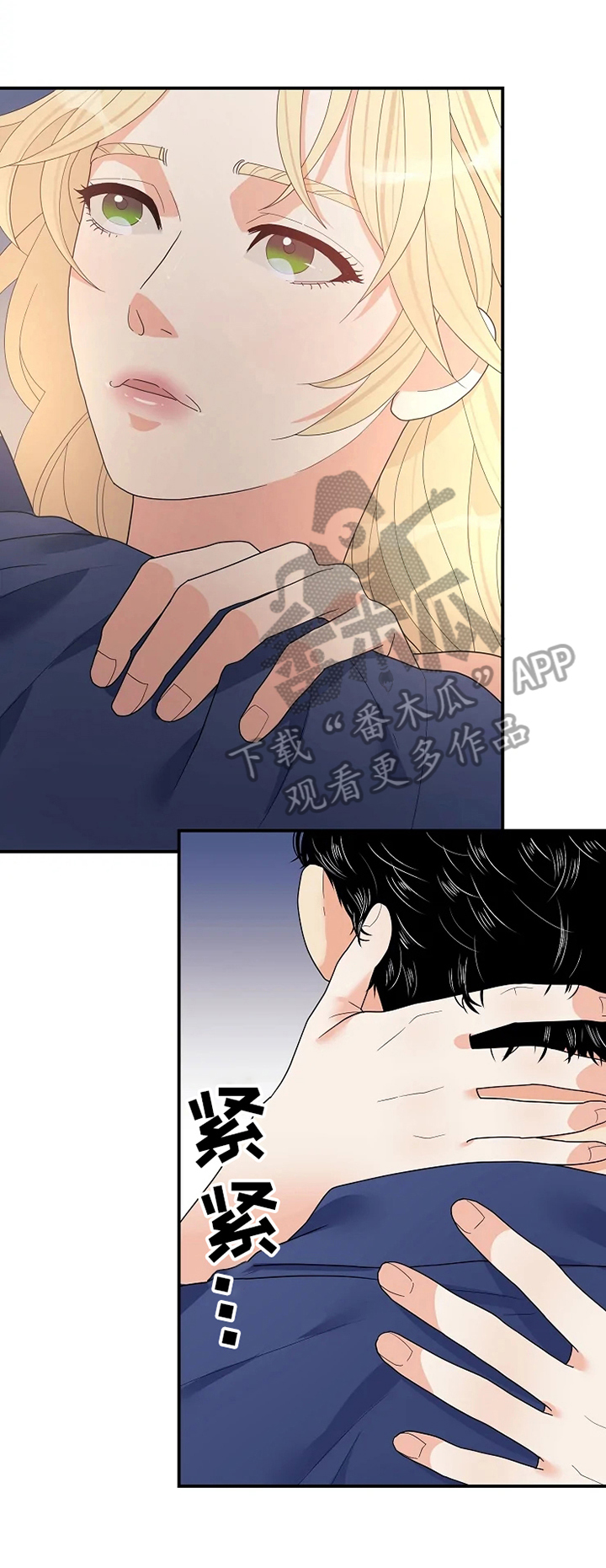 《公爵的教法》漫画最新章节第19章可怜免费下拉式在线观看章节第【3】张图片