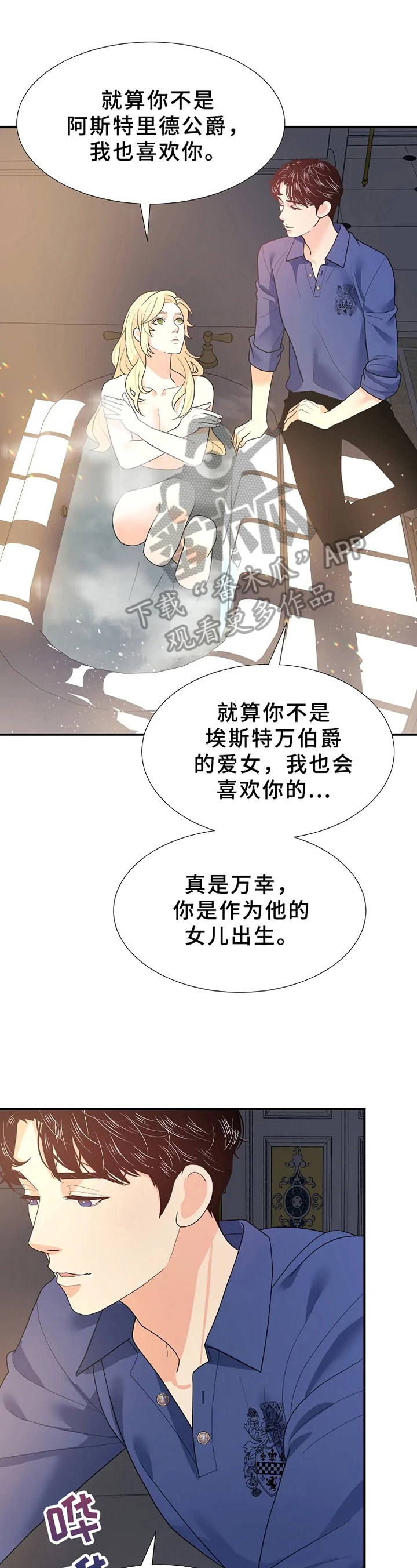 《公爵的教法》漫画最新章节第20章信念免费下拉式在线观看章节第【7】张图片