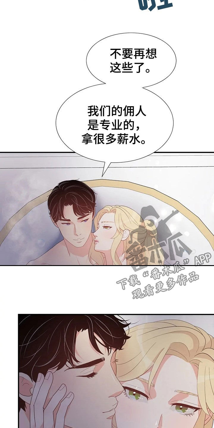 《公爵的教法》漫画最新章节第26章不需要孩子免费下拉式在线观看章节第【6】张图片