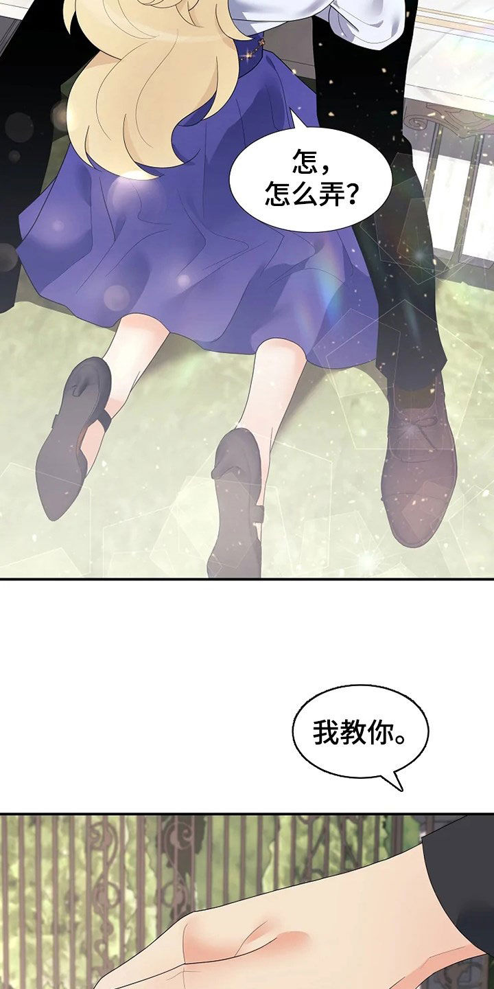 《公爵的教法》漫画最新章节第26章不需要孩子免费下拉式在线观看章节第【22】张图片