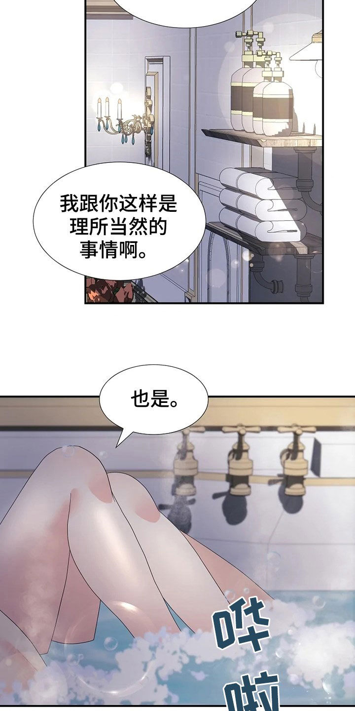 《公爵的教法》漫画最新章节第26章不需要孩子免费下拉式在线观看章节第【7】张图片