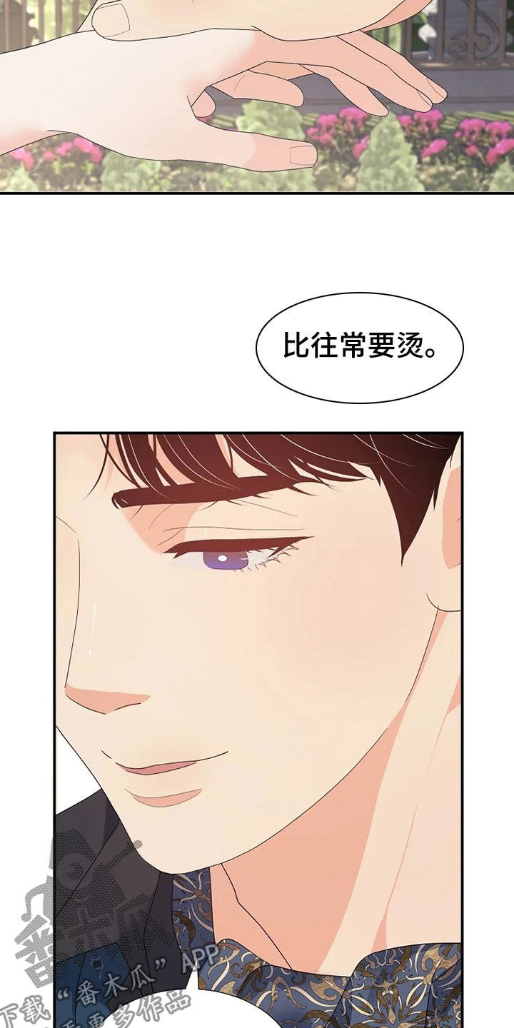 《公爵的教法》漫画最新章节第26章不需要孩子免费下拉式在线观看章节第【21】张图片