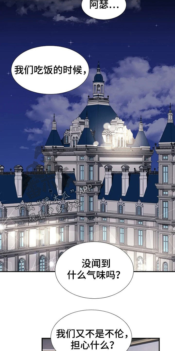 《公爵的教法》漫画最新章节第26章不需要孩子免费下拉式在线观看章节第【8】张图片