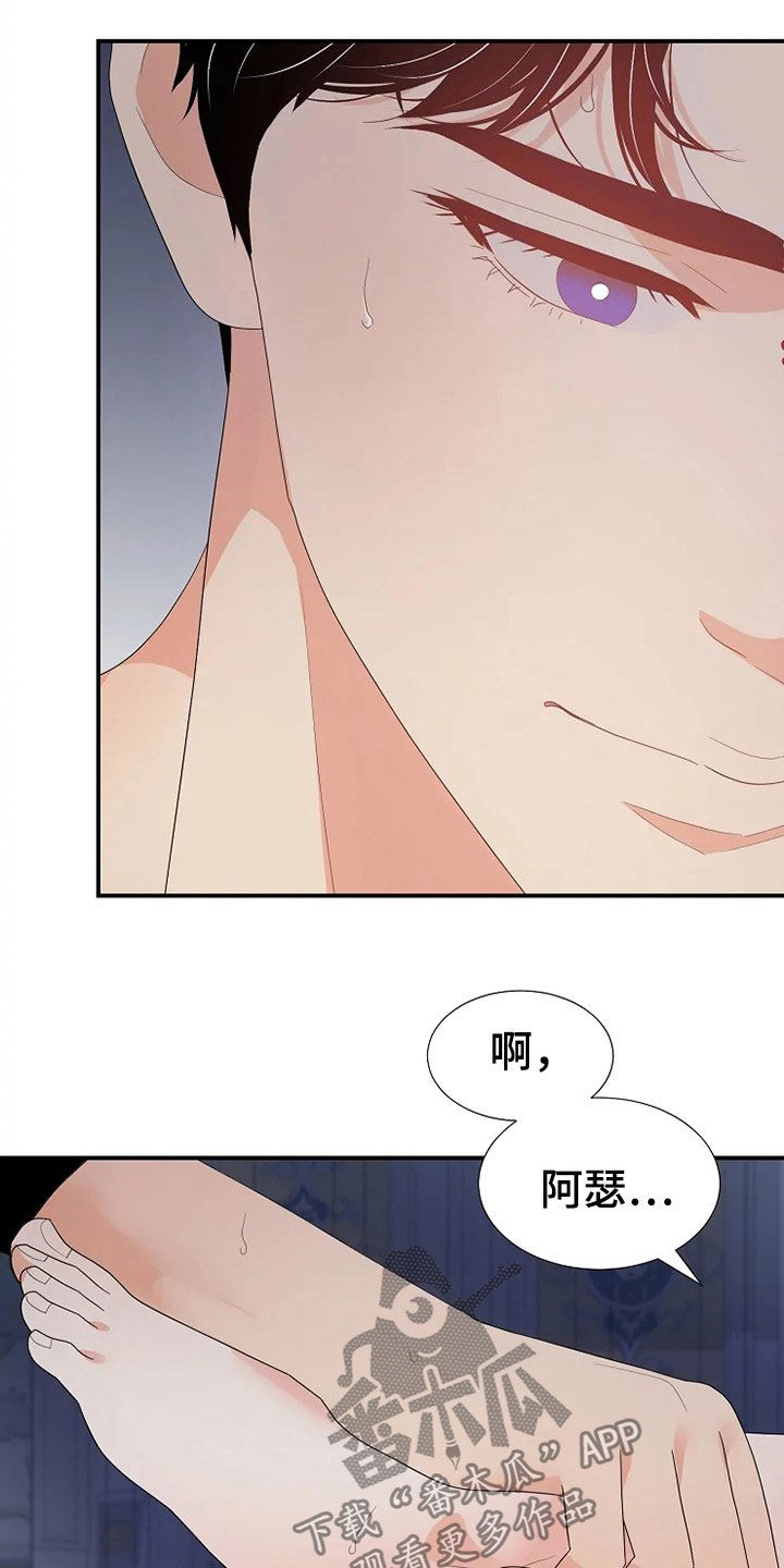 《公爵的教法》漫画最新章节第32章你是我的免费下拉式在线观看章节第【7】张图片