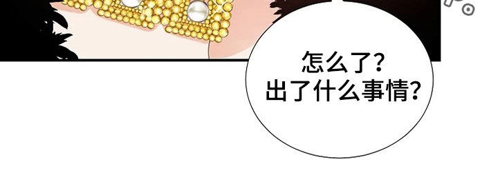 《公爵的教法》漫画最新章节第33章自杀免费下拉式在线观看章节第【1】张图片