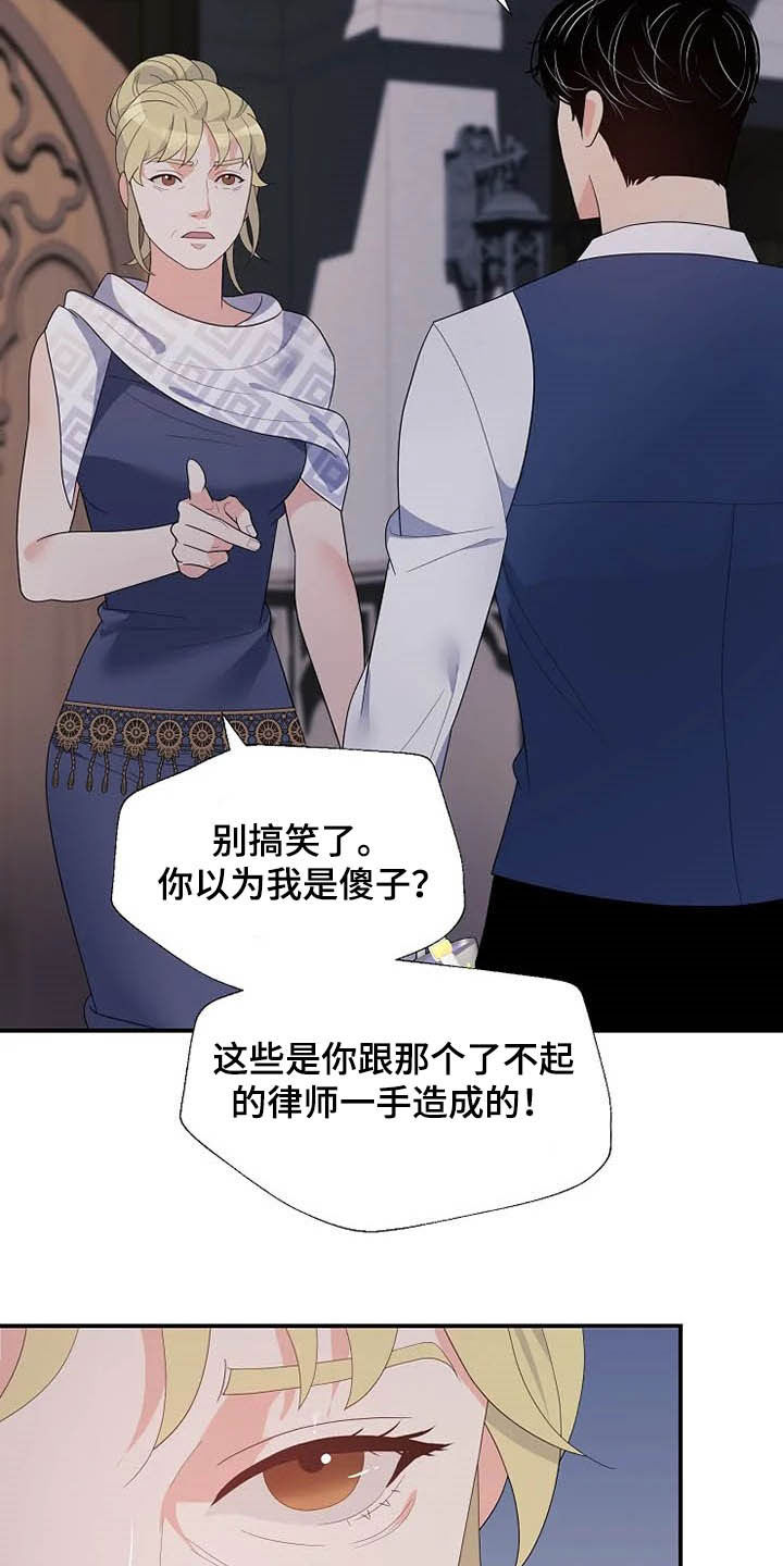 《公爵的教法》漫画最新章节第35章同父异母免费下拉式在线观看章节第【18】张图片