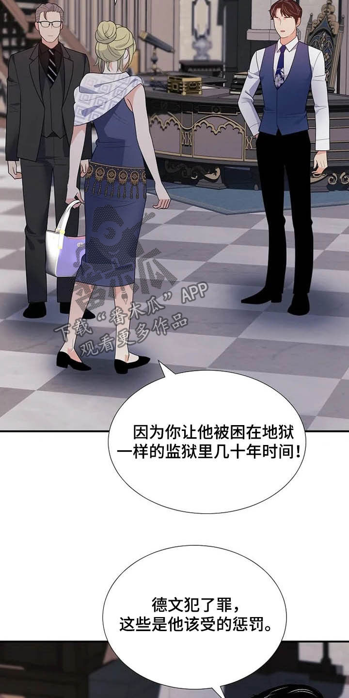 《公爵的教法》漫画最新章节第35章同父异母免费下拉式在线观看章节第【19】张图片