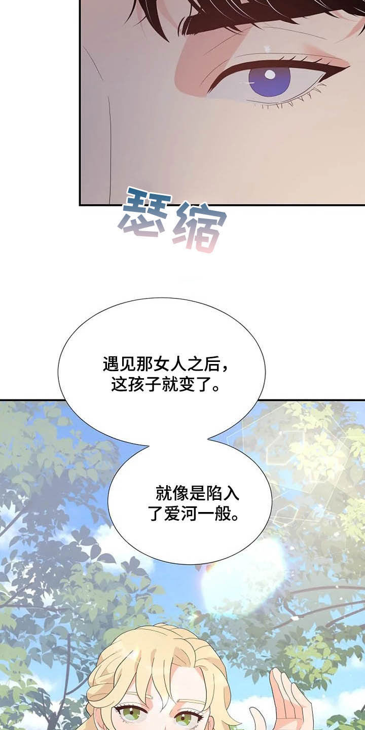 《公爵的教法》漫画最新章节第35章同父异母免费下拉式在线观看章节第【2】张图片