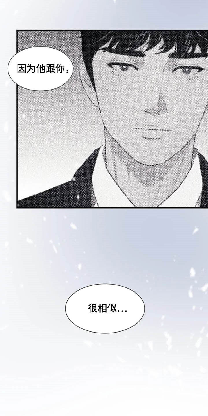 《公爵的教法》漫画最新章节第35章同父异母免费下拉式在线观看章节第【27】张图片