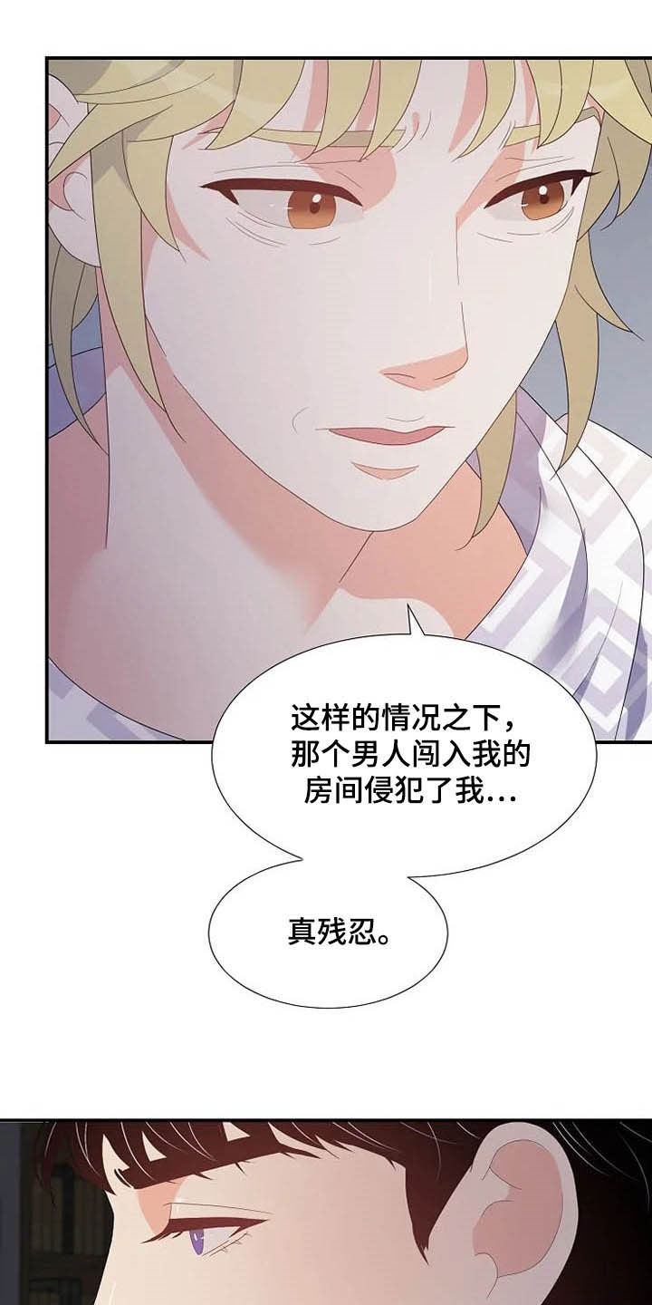 《公爵的教法》漫画最新章节第35章同父异母免费下拉式在线观看章节第【10】张图片