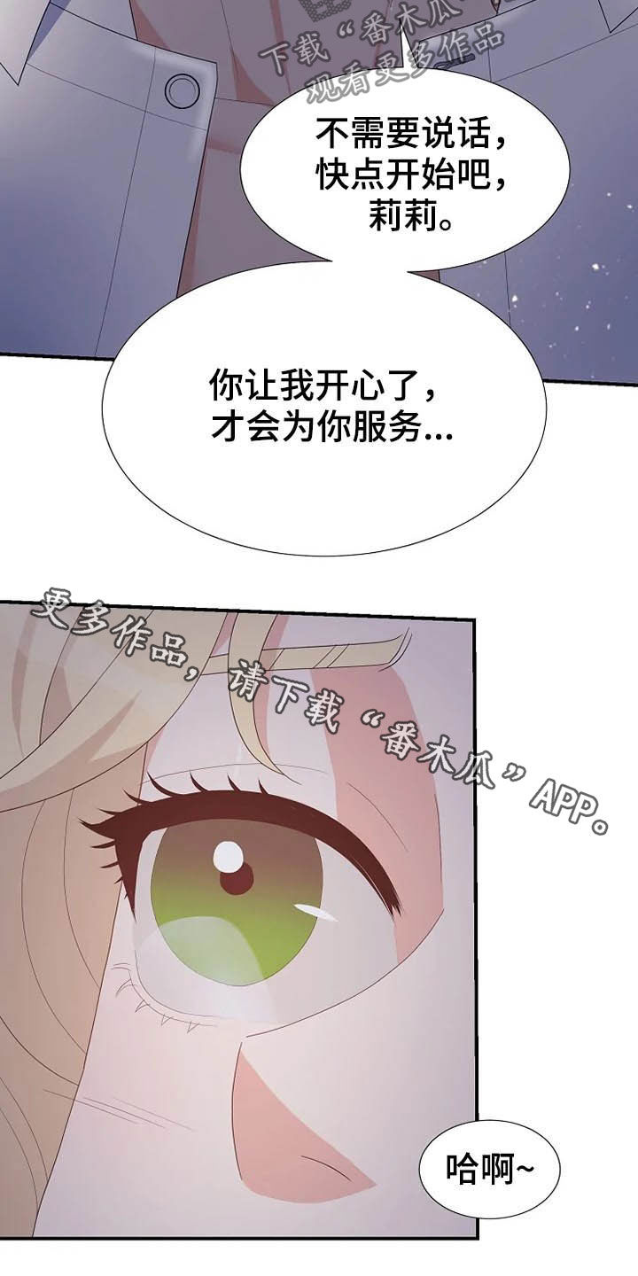 《公爵的教法》漫画最新章节第37章药免费下拉式在线观看章节第【2】张图片