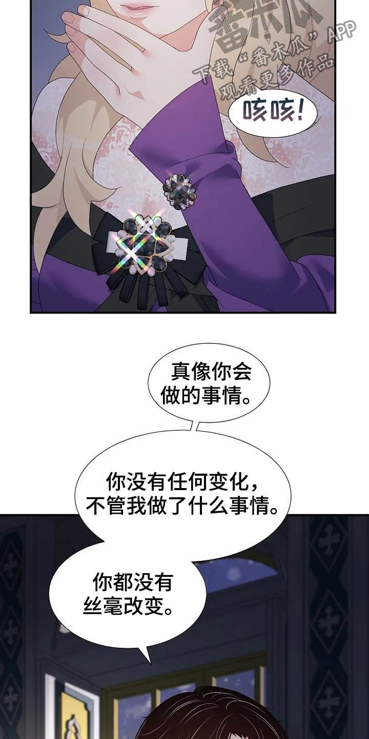 《公爵的教法》漫画最新章节第37章药免费下拉式在线观看章节第【10】张图片