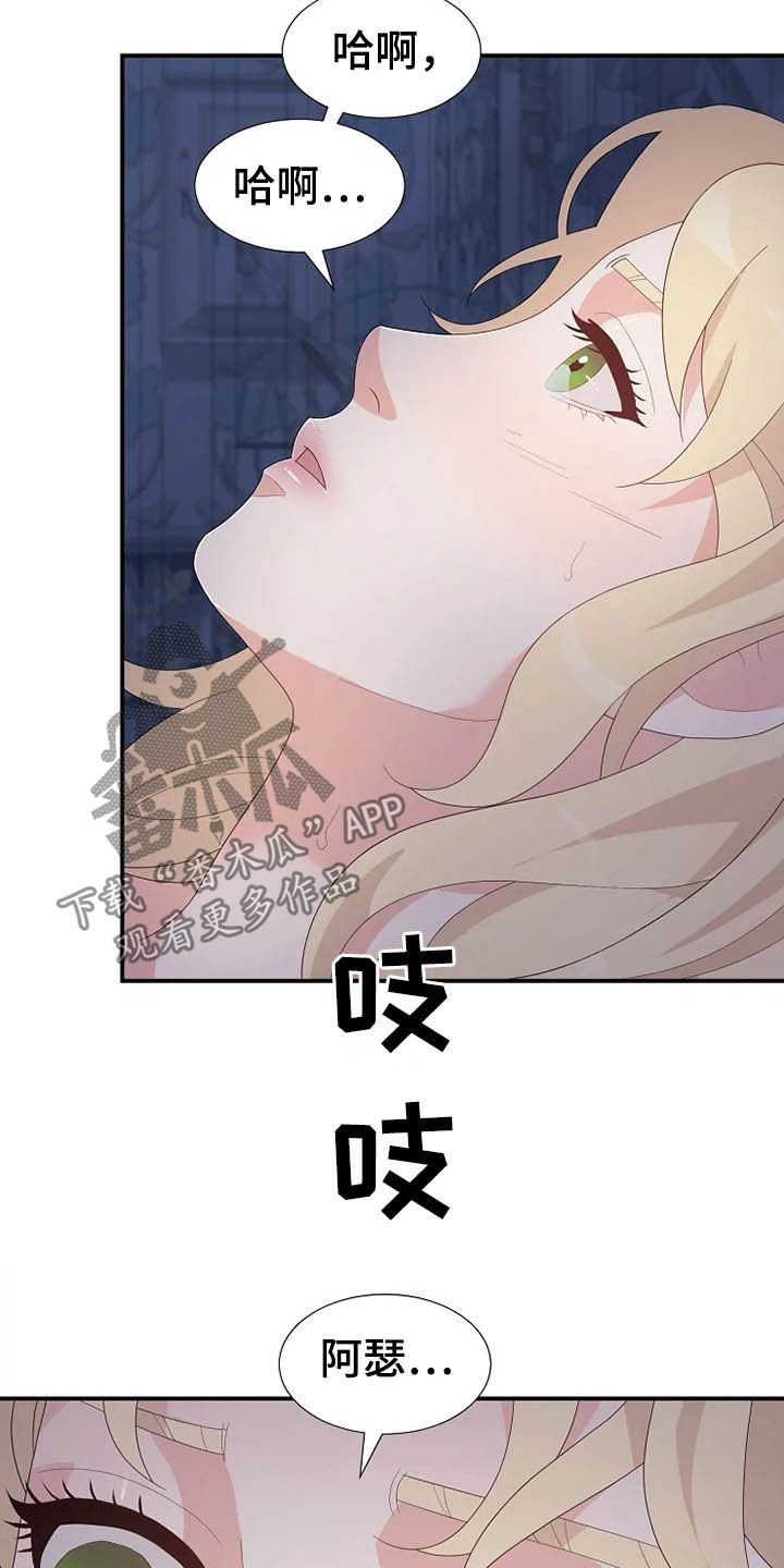 《公爵的教法》漫画最新章节第37章药免费下拉式在线观看章节第【4】张图片