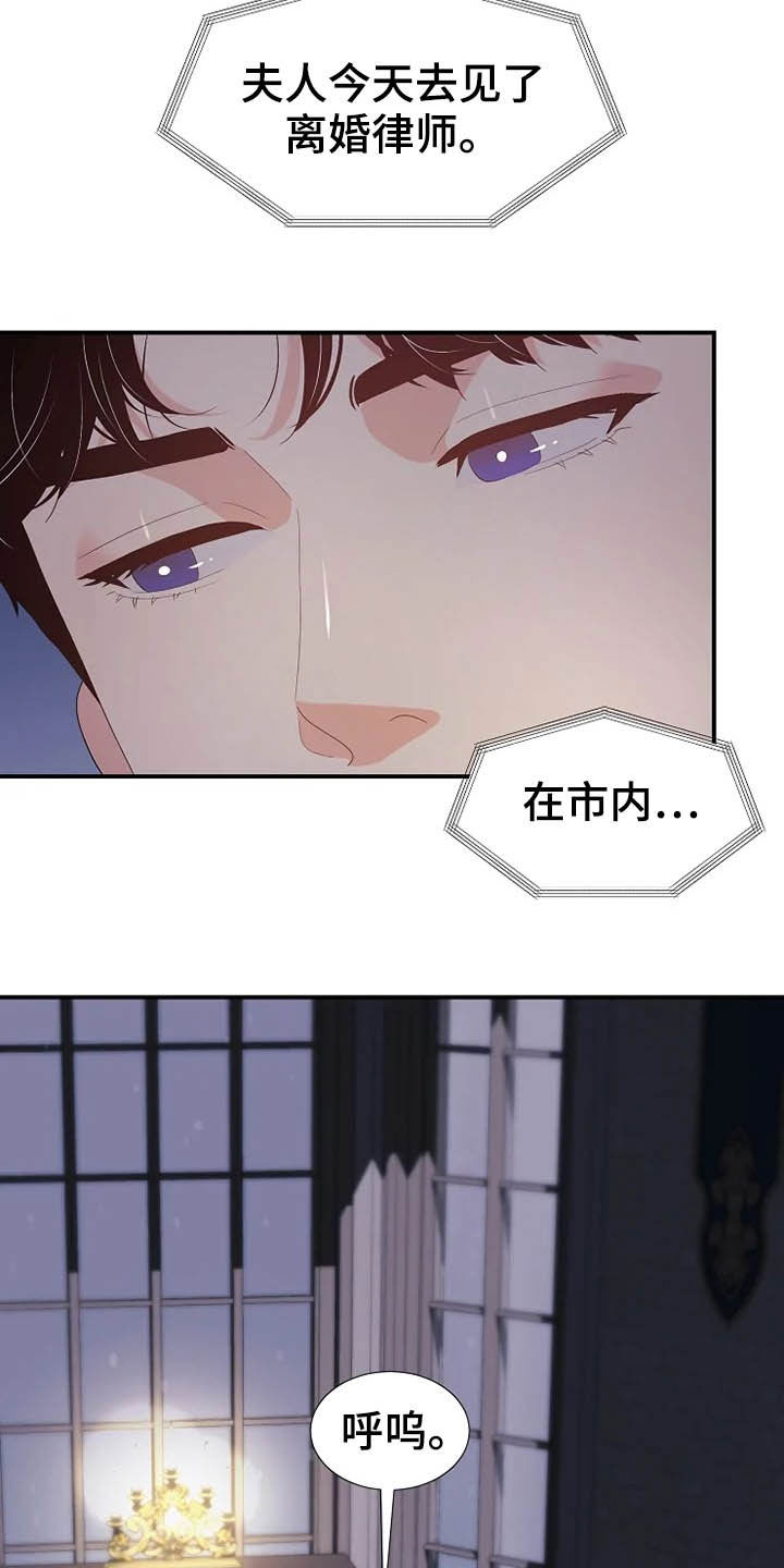 《公爵的教法》漫画最新章节第37章药免费下拉式在线观看章节第【27】张图片