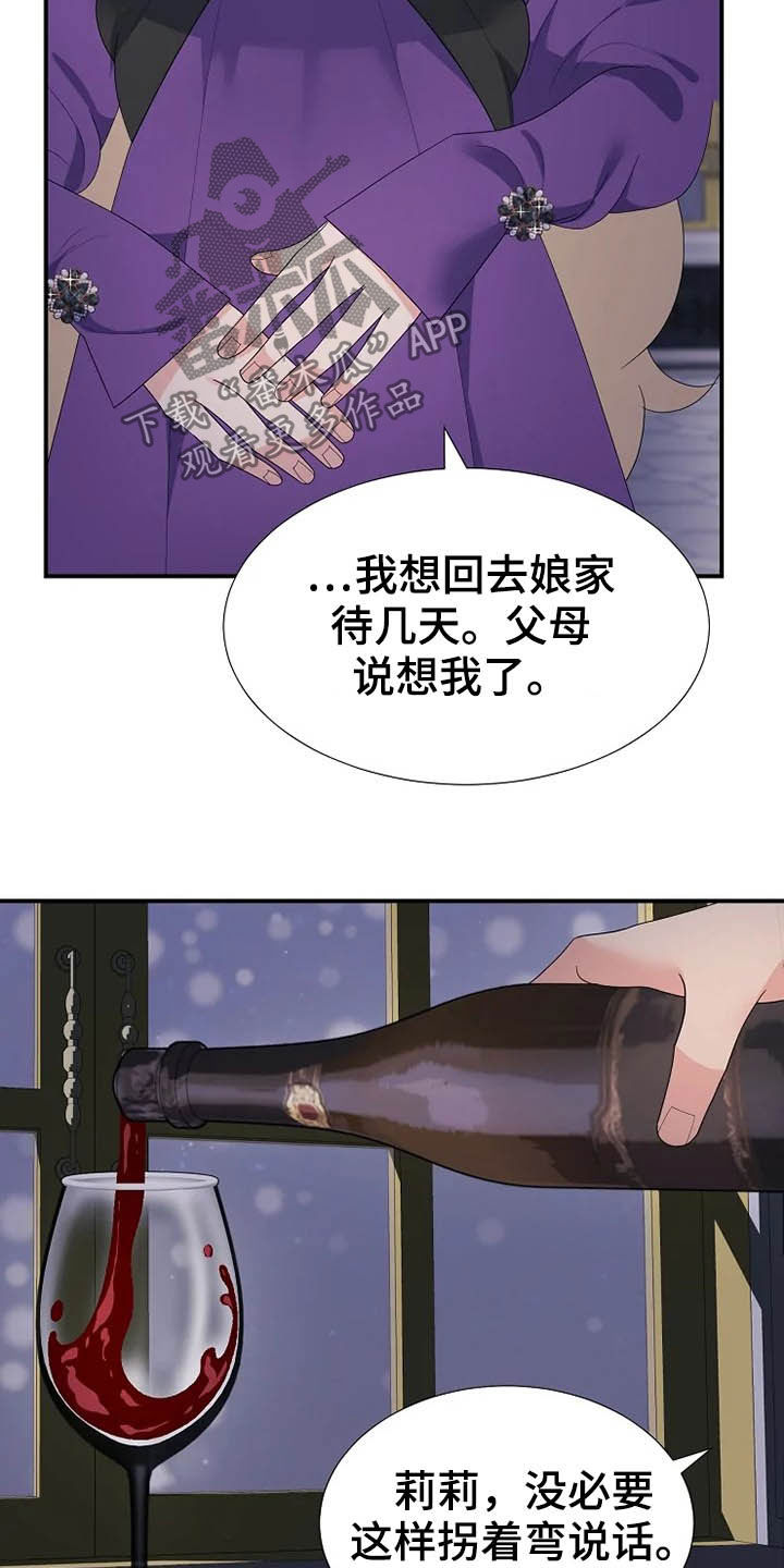 《公爵的教法》漫画最新章节第37章药免费下拉式在线观看章节第【18】张图片