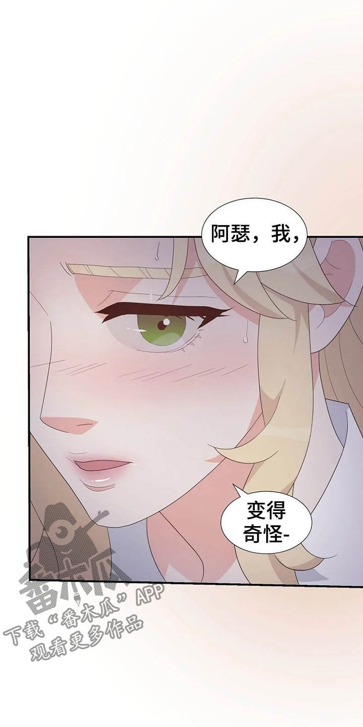 《公爵的教法》漫画最新章节第37章药免费下拉式在线观看章节第【8】张图片