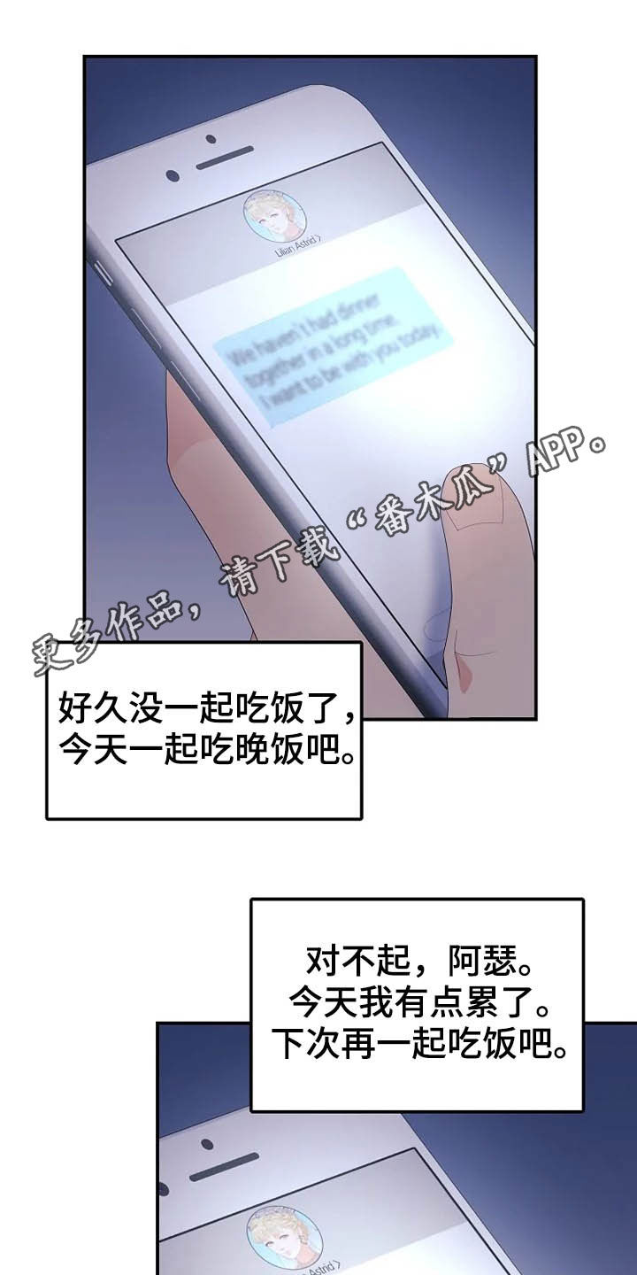 《公爵的教法》漫画最新章节第37章药免费下拉式在线观看章节第【30】张图片