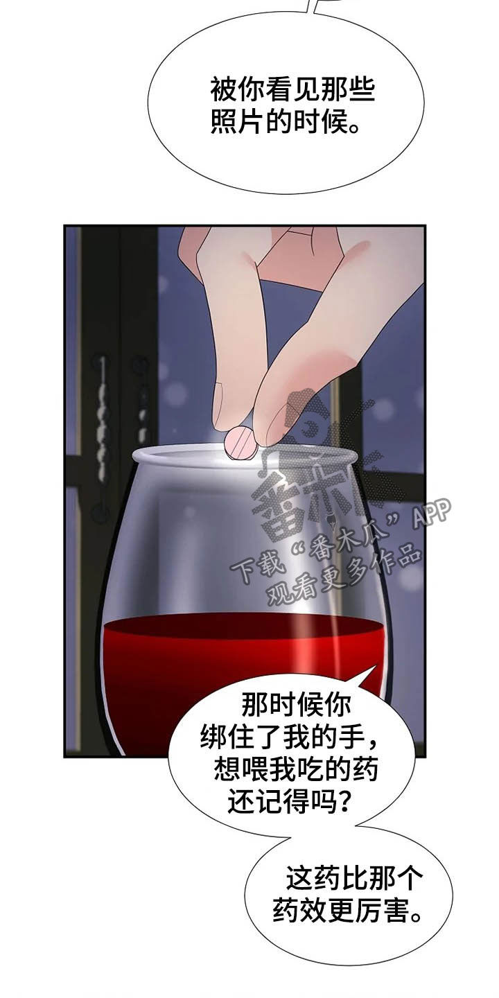 《公爵的教法》漫画最新章节第37章药免费下拉式在线观看章节第【16】张图片