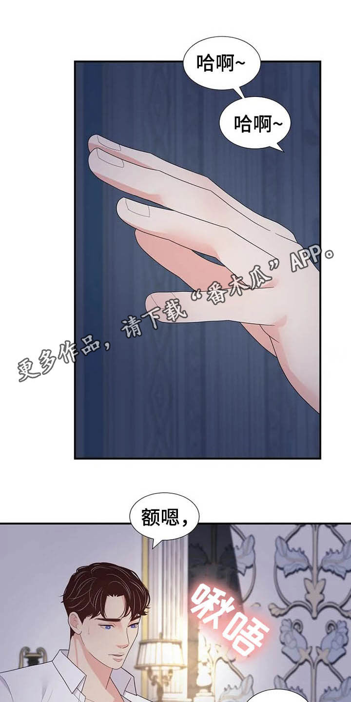 《公爵的教法》漫画最新章节第38章离婚协议书免费下拉式在线观看章节第【29】张图片