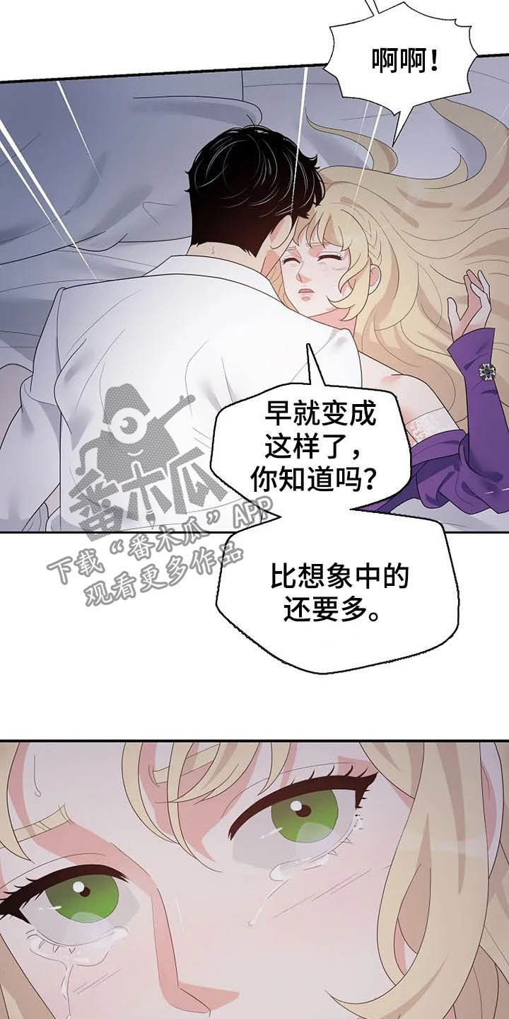 《公爵的教法》漫画最新章节第38章离婚协议书免费下拉式在线观看章节第【26】张图片