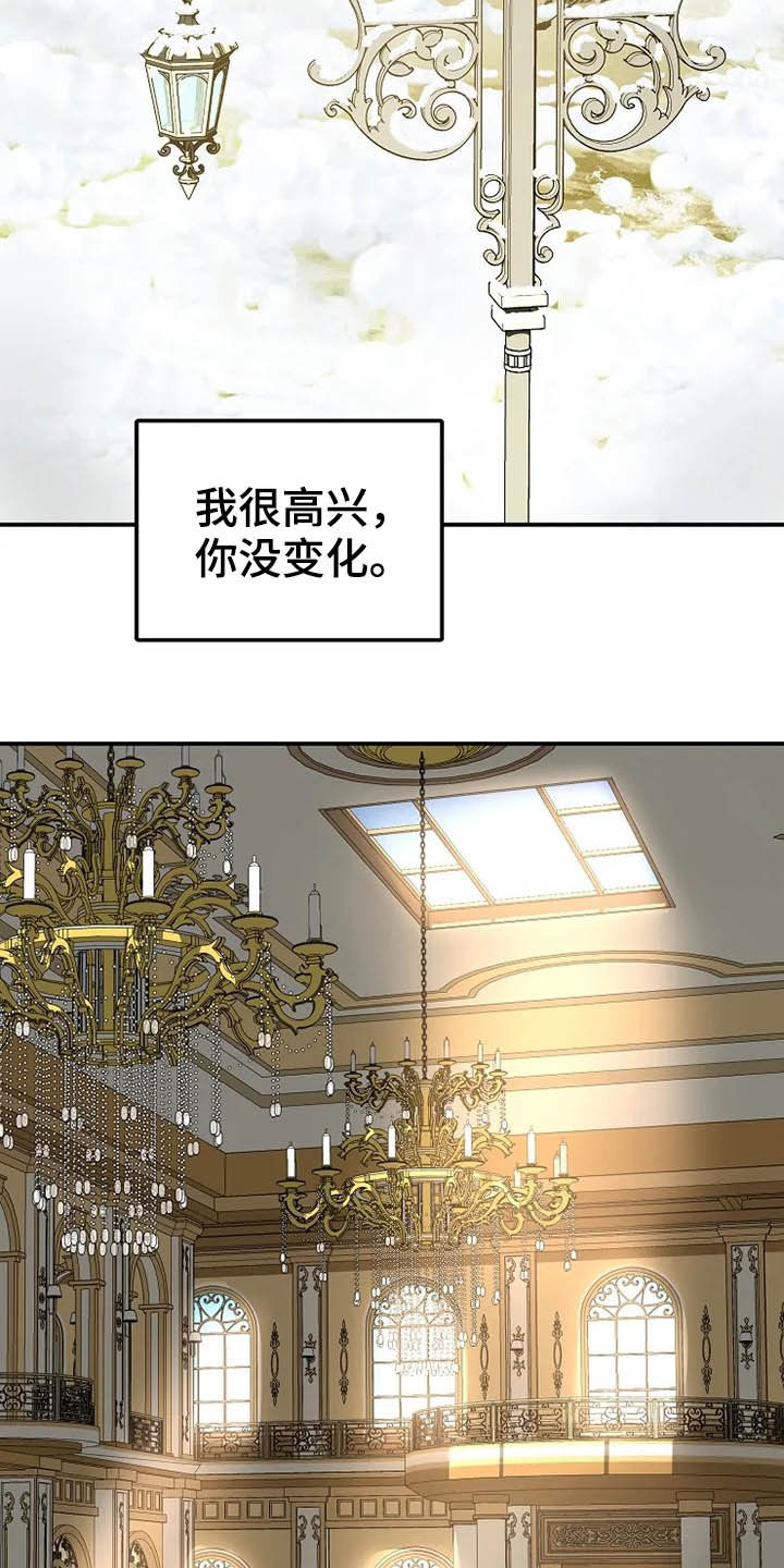 《公爵的教法》漫画最新章节第38章离婚协议书免费下拉式在线观看章节第【8】张图片